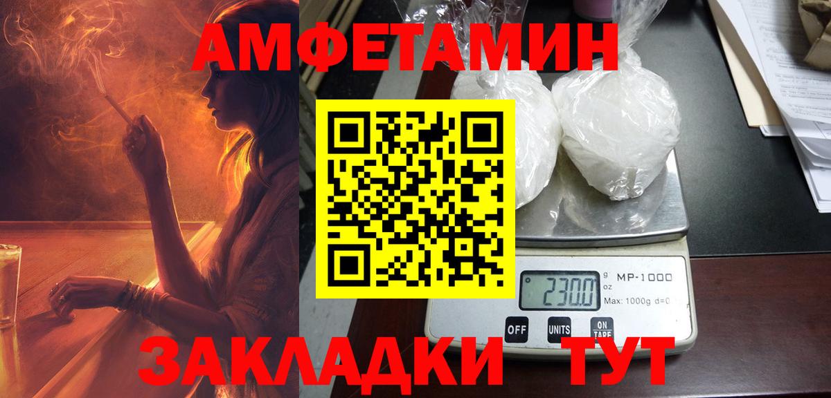 АМФЕТАМИН  АМФ 97%  Вход с VPN  Аксай 