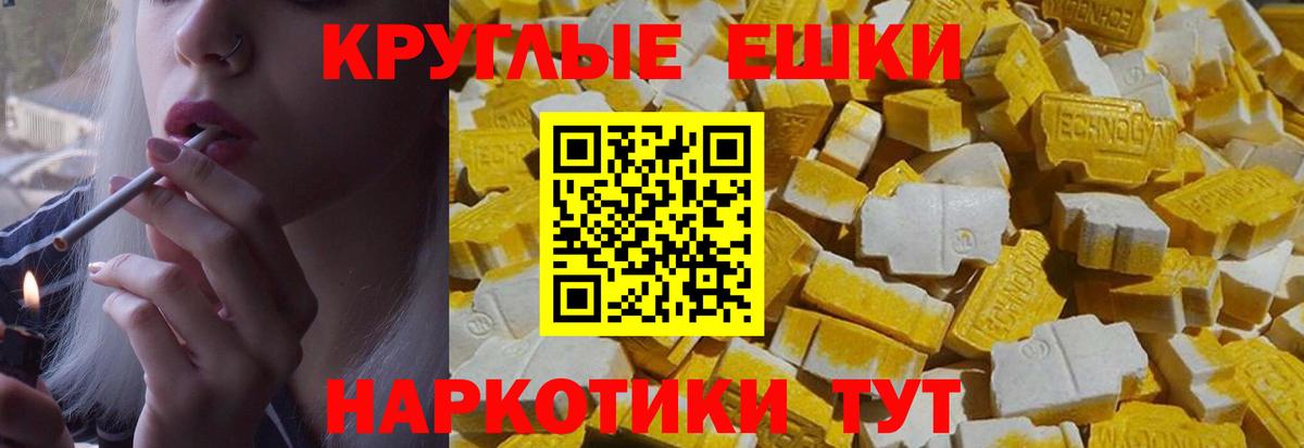 Ecstasy  ЭКСТАЗИ диски  Вход с VPN  купить наркоту  Аксай  ЭКСТАЗИ MDMA 