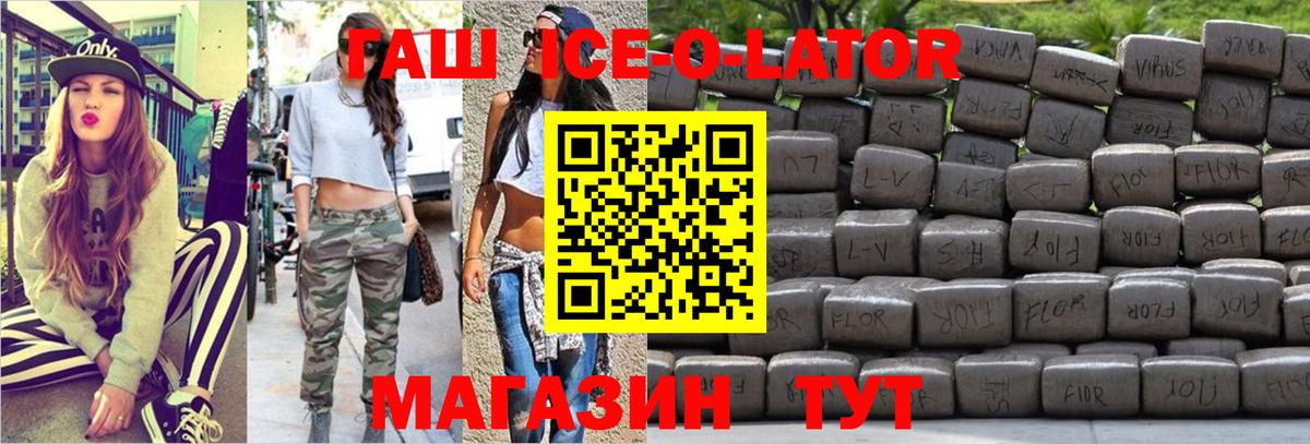 Аксай  даркнет сайт  ГАШ  Вход с VPN  Гашиш ice o lator 