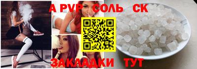 спиды Сланцы