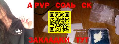 спиды Сланцы