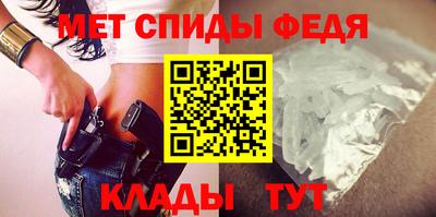 спиды Сланцы