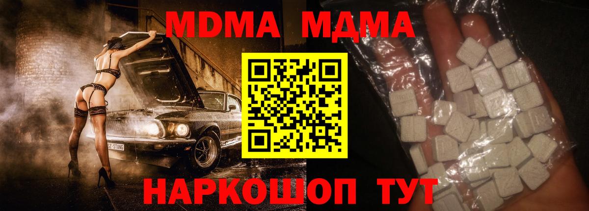 MDMA Molly Аксай