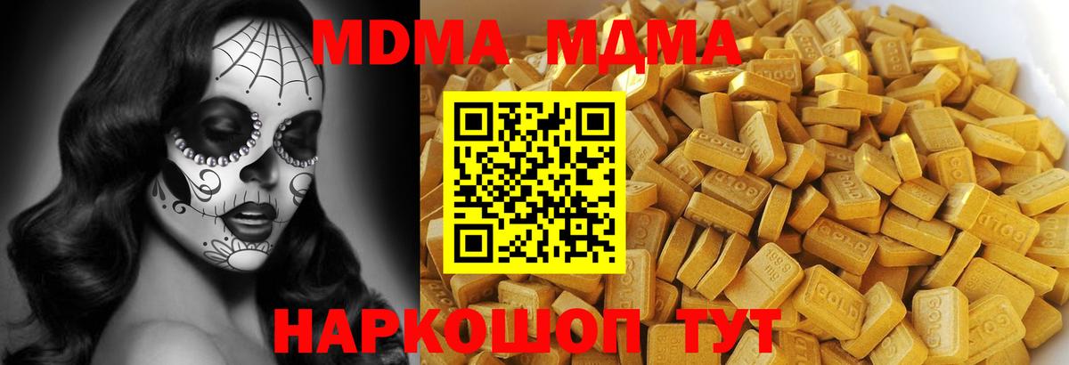 МДМА VHQ  MDMA Molly  Вход с VPN  Аксай 