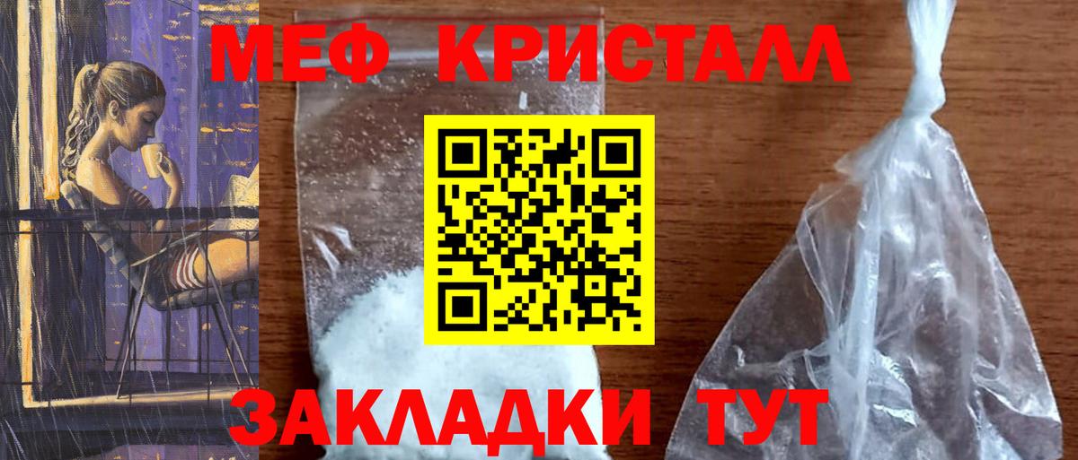 Мефедрон мука  Вход с VPN  Аксай  МЕФ кристаллы 