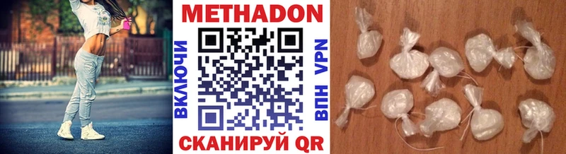 МЕТАДОН VHQ  Аксай 