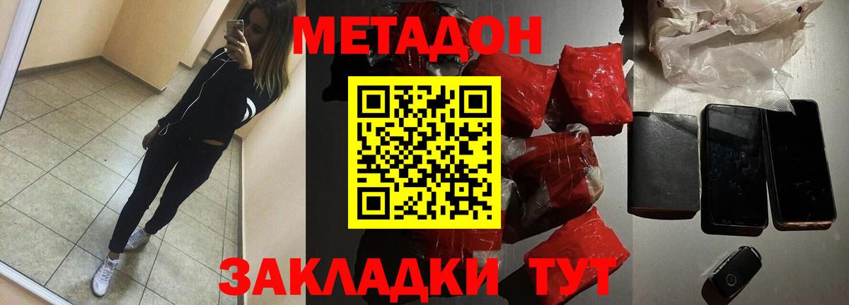 Метадон кристалл  Метадон кристалл  Аксай  Вход с VPN 