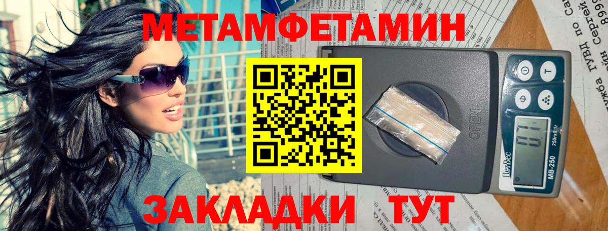 Метамфетамин винт Аксай