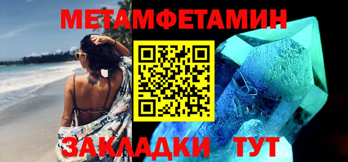 МЕТАМФЕТАМИН пудра  МЕТАМФЕТАМИН пудра  Вход с VPN  Аксай 