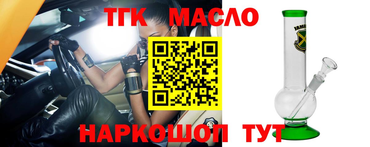 Дистиллят ТГК вейп  Вход с VPN  Аксай 
