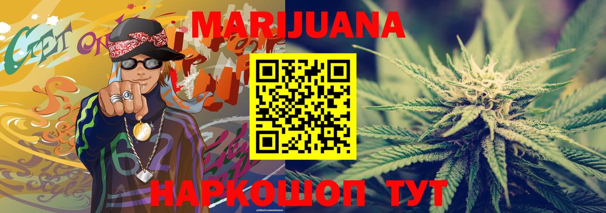 Аксай  Бошки Шишки LSD WEED  Вход с VPN  Канабис White Widow  Каннабис VHQ 